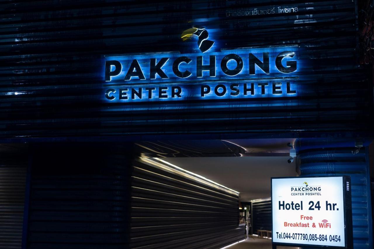 Hôtel Pakchong Center Poshtel Extérieur photo
